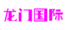 山东省济南市龙门国际物联网科技有限公司